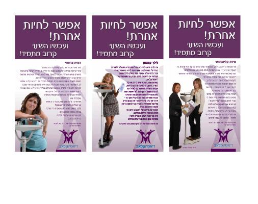 Entry 3156 in Portfolio by אביבה שורץ