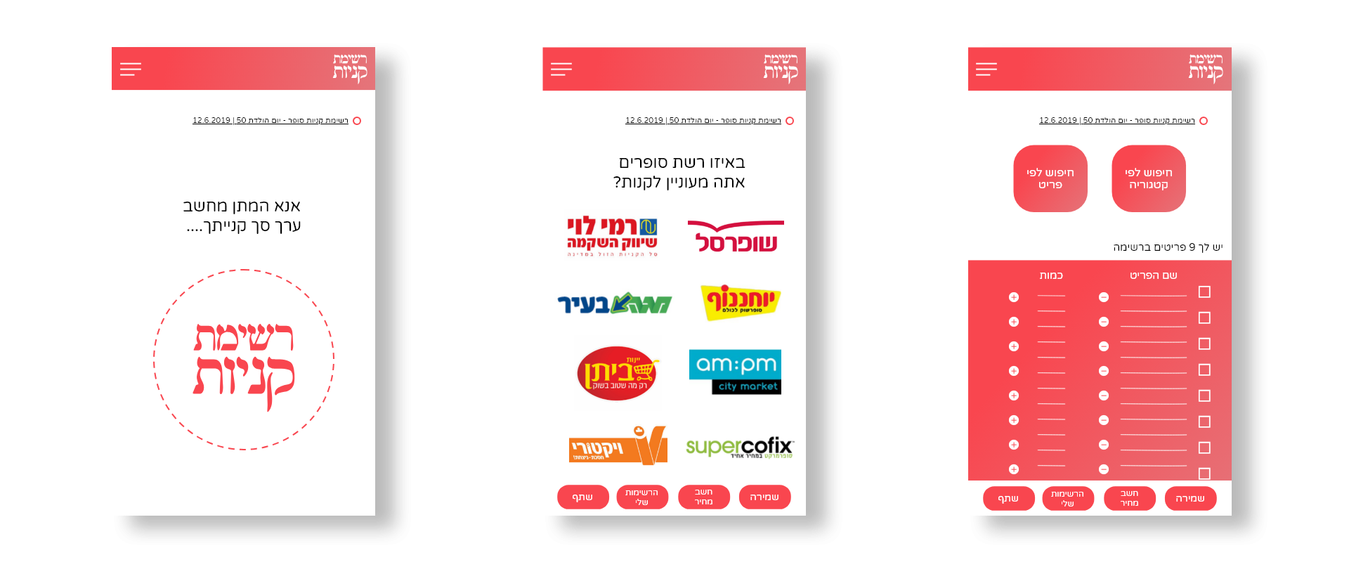 Entry 256157 in דיגיטל by Rotem Graphics