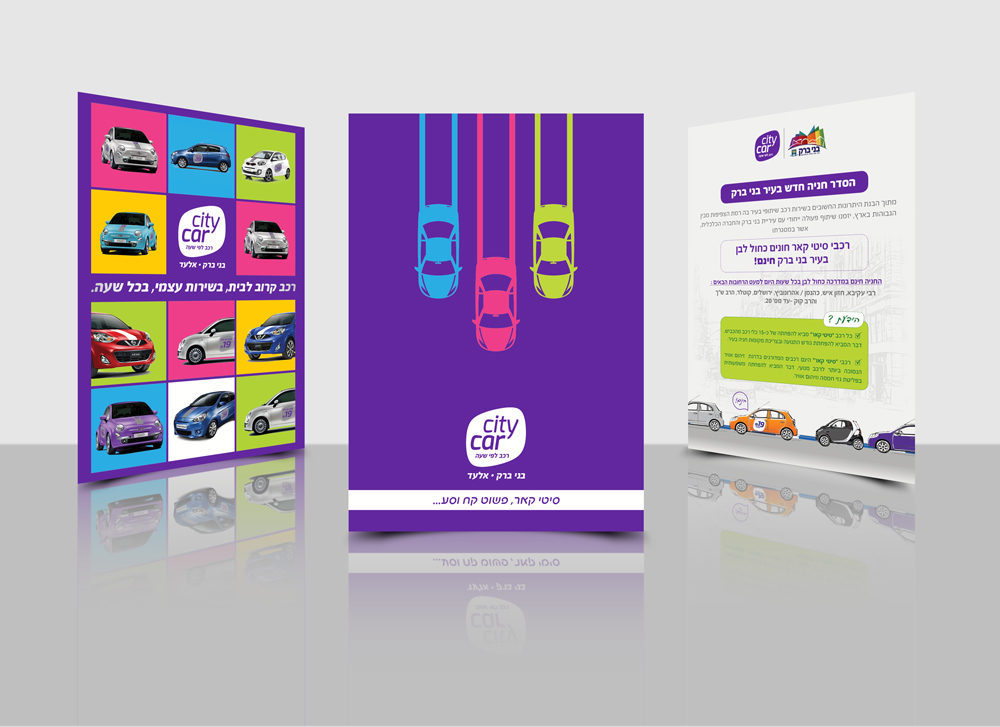 Entry 137230 in design by itzik aflalo branding