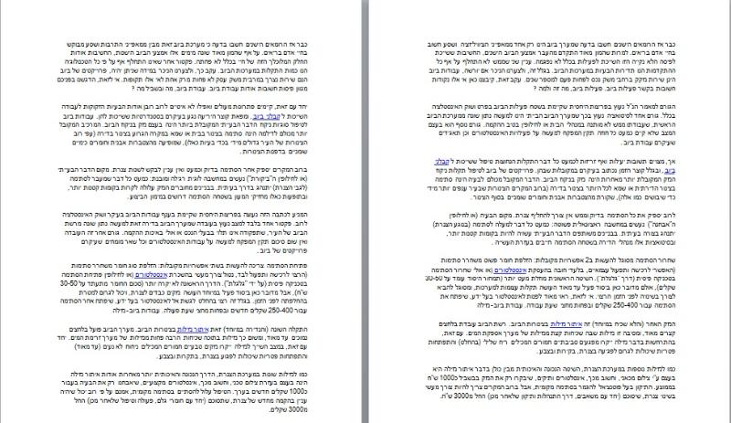 Entry 34801 in Portfolio by מירי סעתי