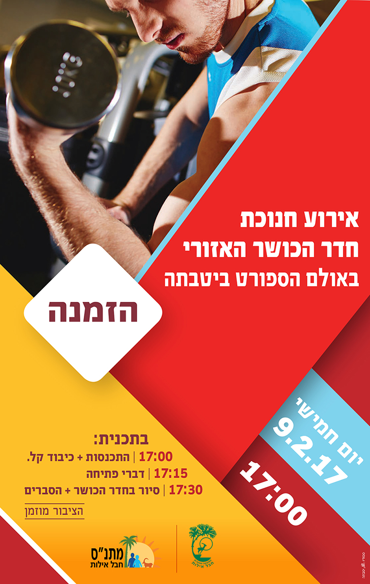 Entry 208769 in חוברות, כרזות, הזמנות, שונות by דני שיפר. עיצוב