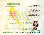 Open Zoomed Related Entry רזים לחיים בריאים-CD מארז