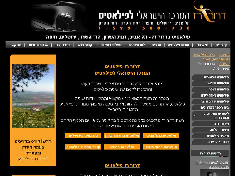 Entry 20961 in Portfolio by אור בן זאב - חיפושית מולטימדיה
