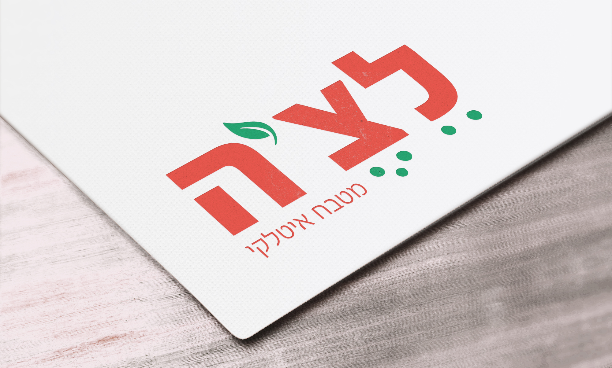 Entry 253667 in לצ'ה - מטבח איטלקי by Liel Zohar