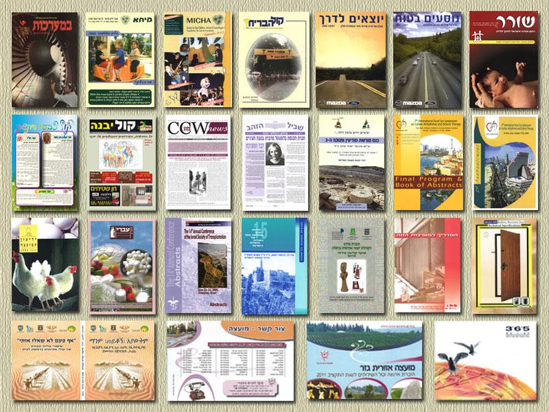 Entry 50693 in Portfolio by בל הפקות