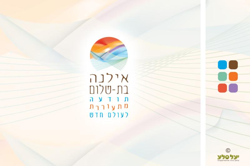 Entry 38093 in Portfolio by יעל סלע