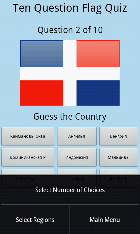 Entry 84200 in Flags EnRu FREE Android game by L www Design