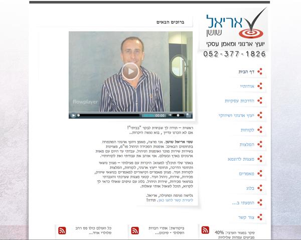 Entry 6887 in Portfolio by CPO פתרונות דרופל