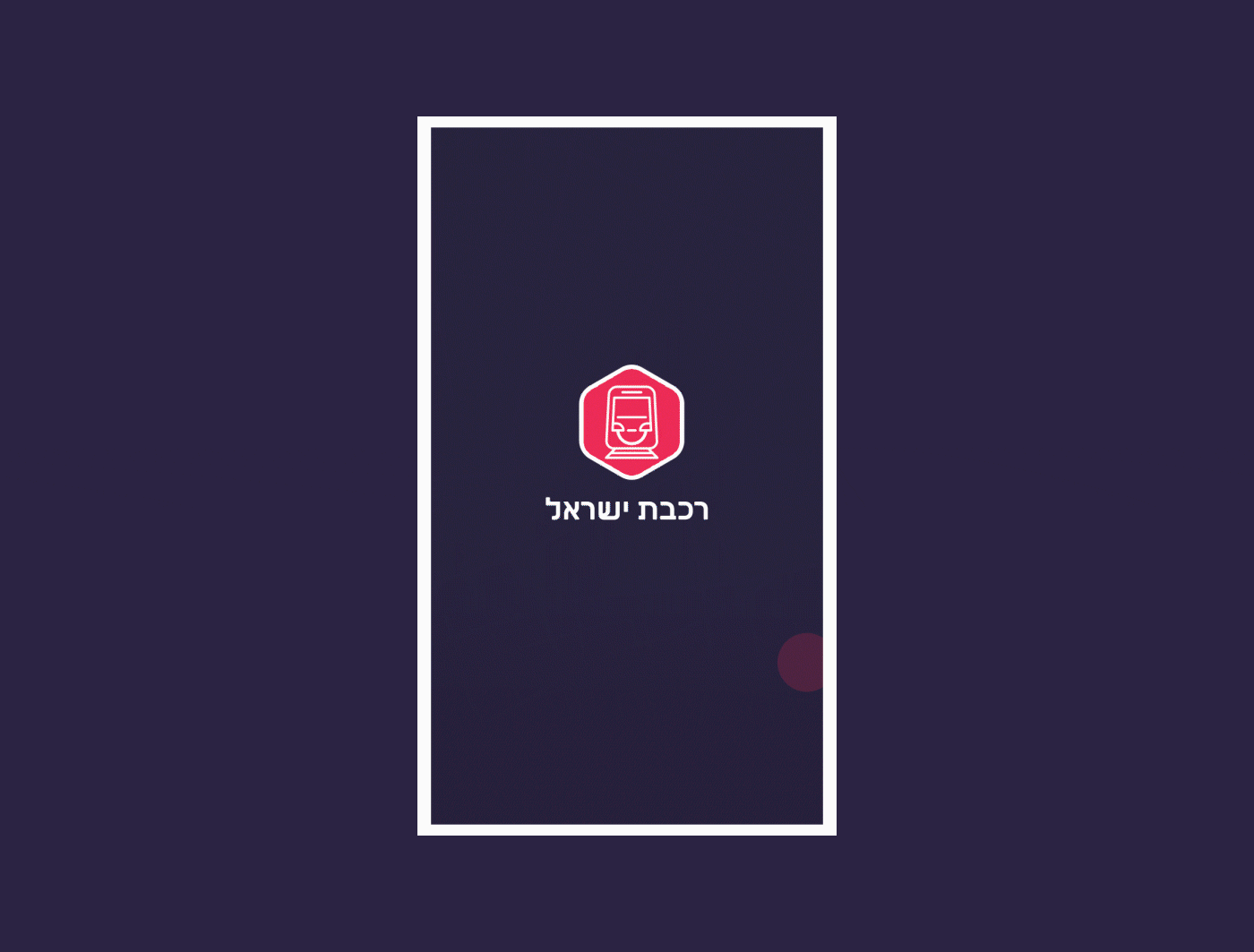 Entry 194917 in Israel Railway App Concept by CrocusIt
