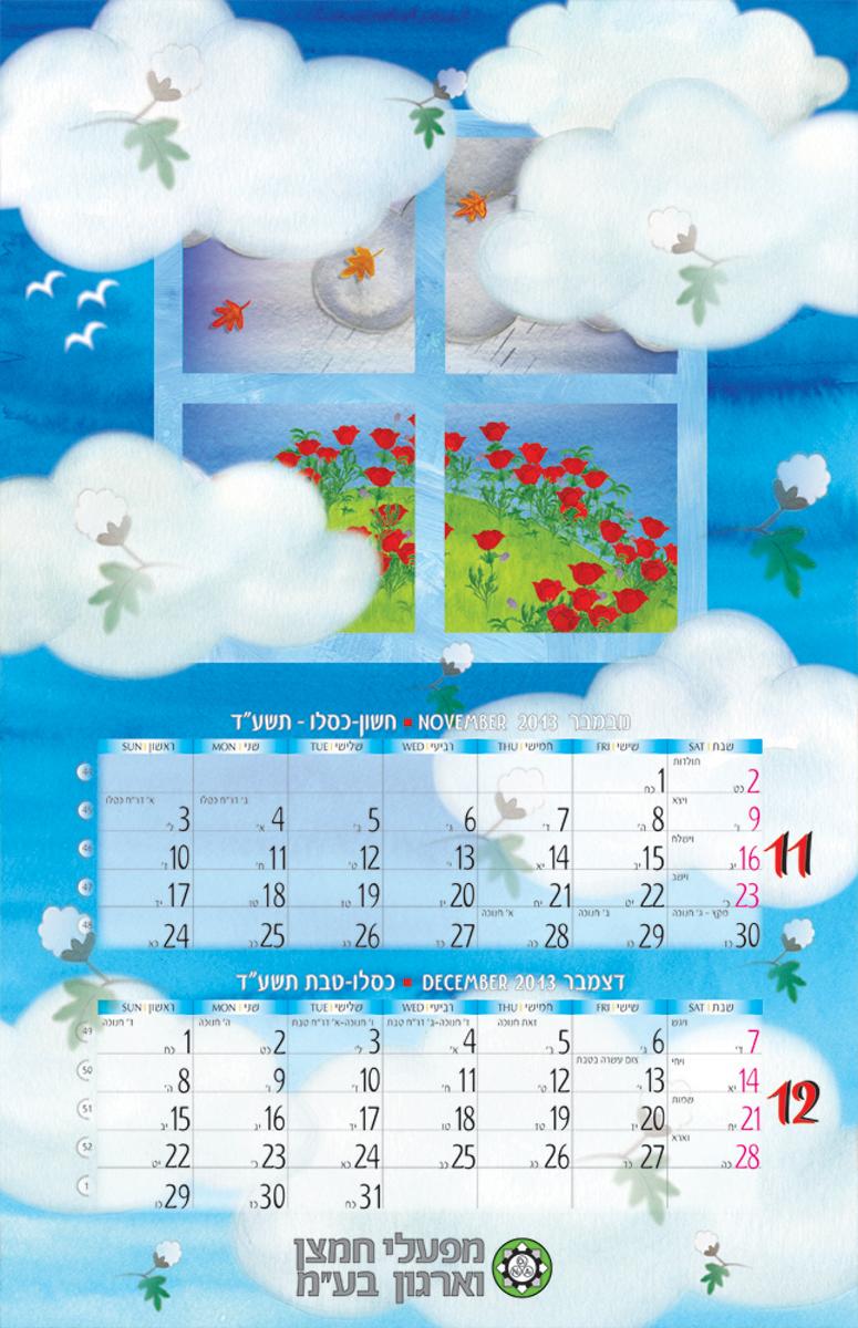 Entry 71188 in Portfolio by סטודיו לעיצוב גרפי - נועה שפיצר
