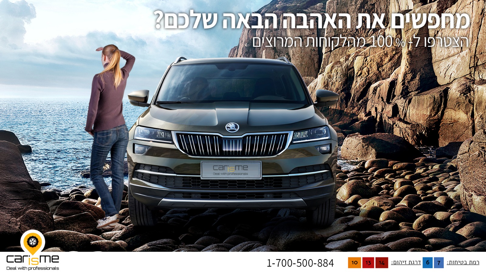 Entry 256271 in קמפיינים by וואי - פרסום דיגיטלי
