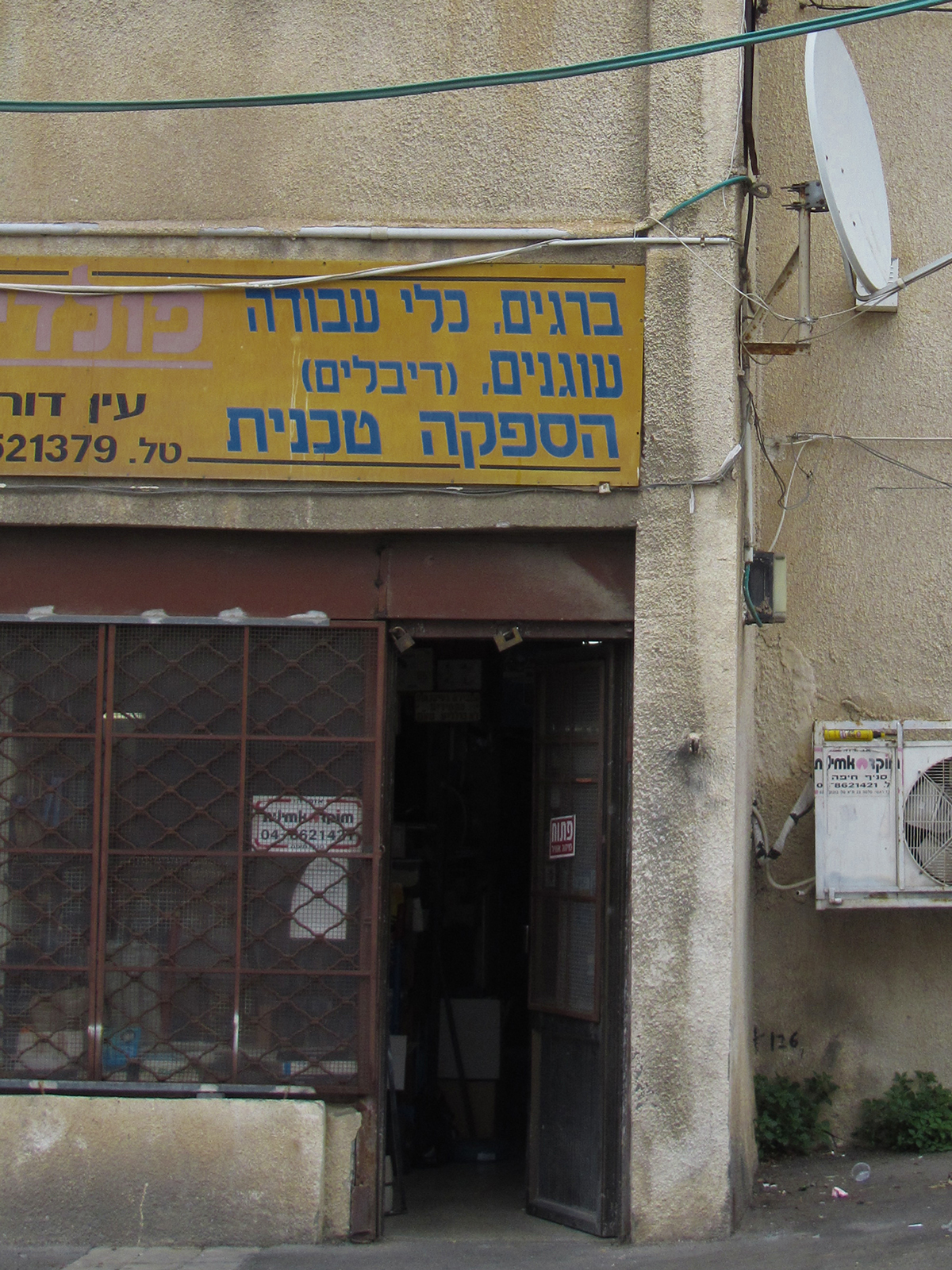 Entry 90062 in photography by אור נגר