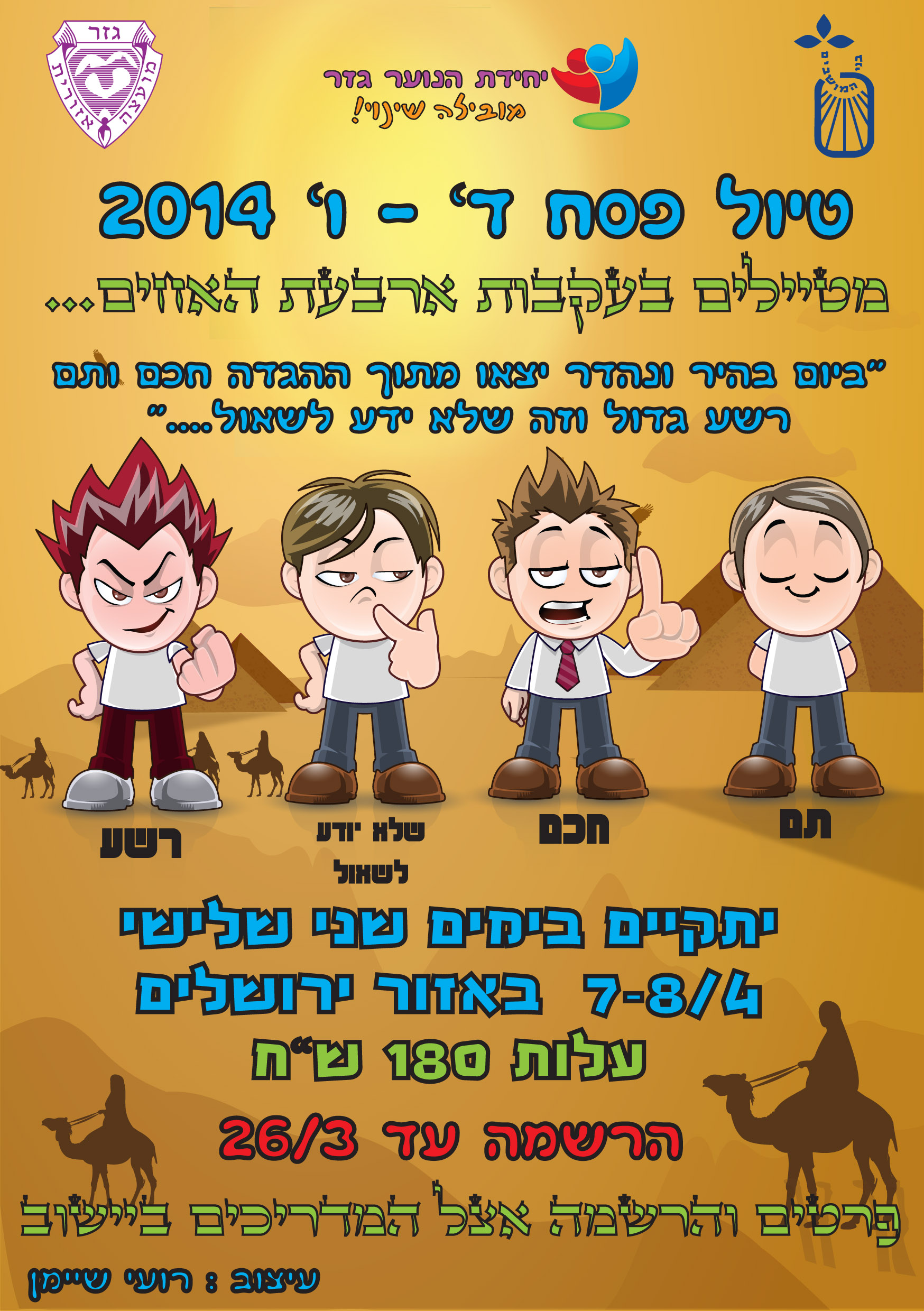 Entry 96934 in Portfolio by צבעים