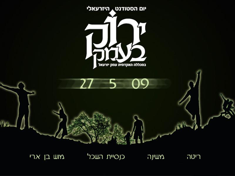 Entry 31427 in Portfolio by shaked.media