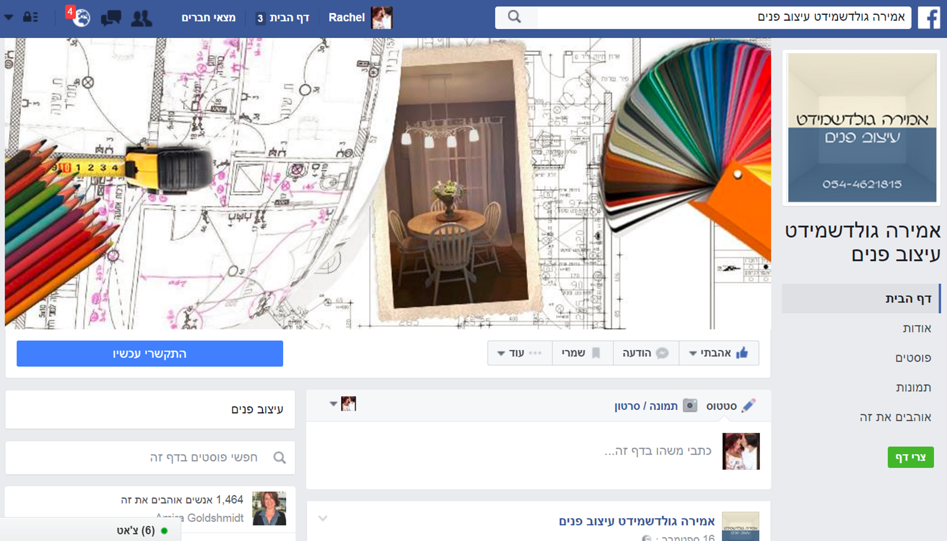 Entry 136436 in קאברים by wild sheep