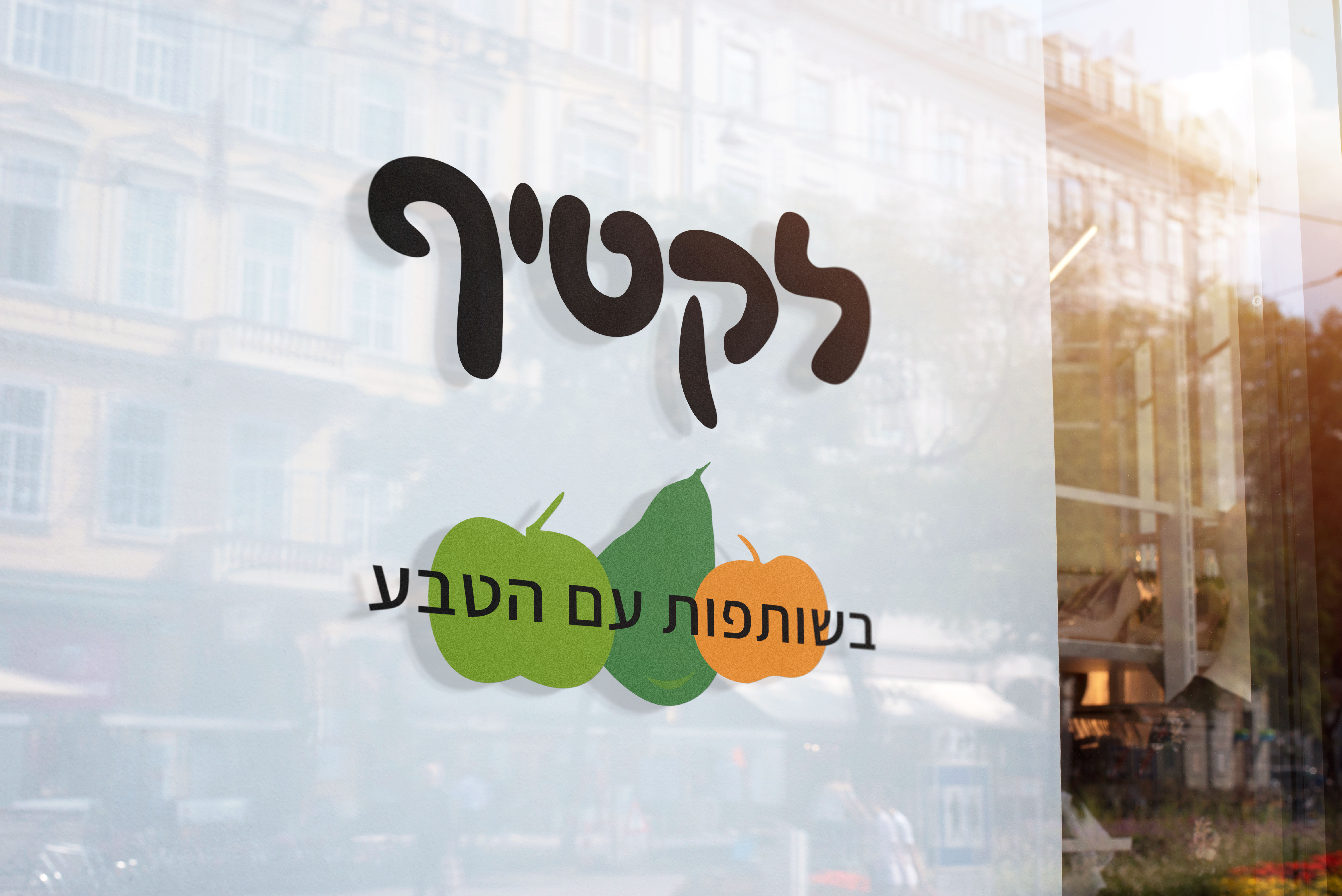Entry 258108 in מיתוג by Ofir K