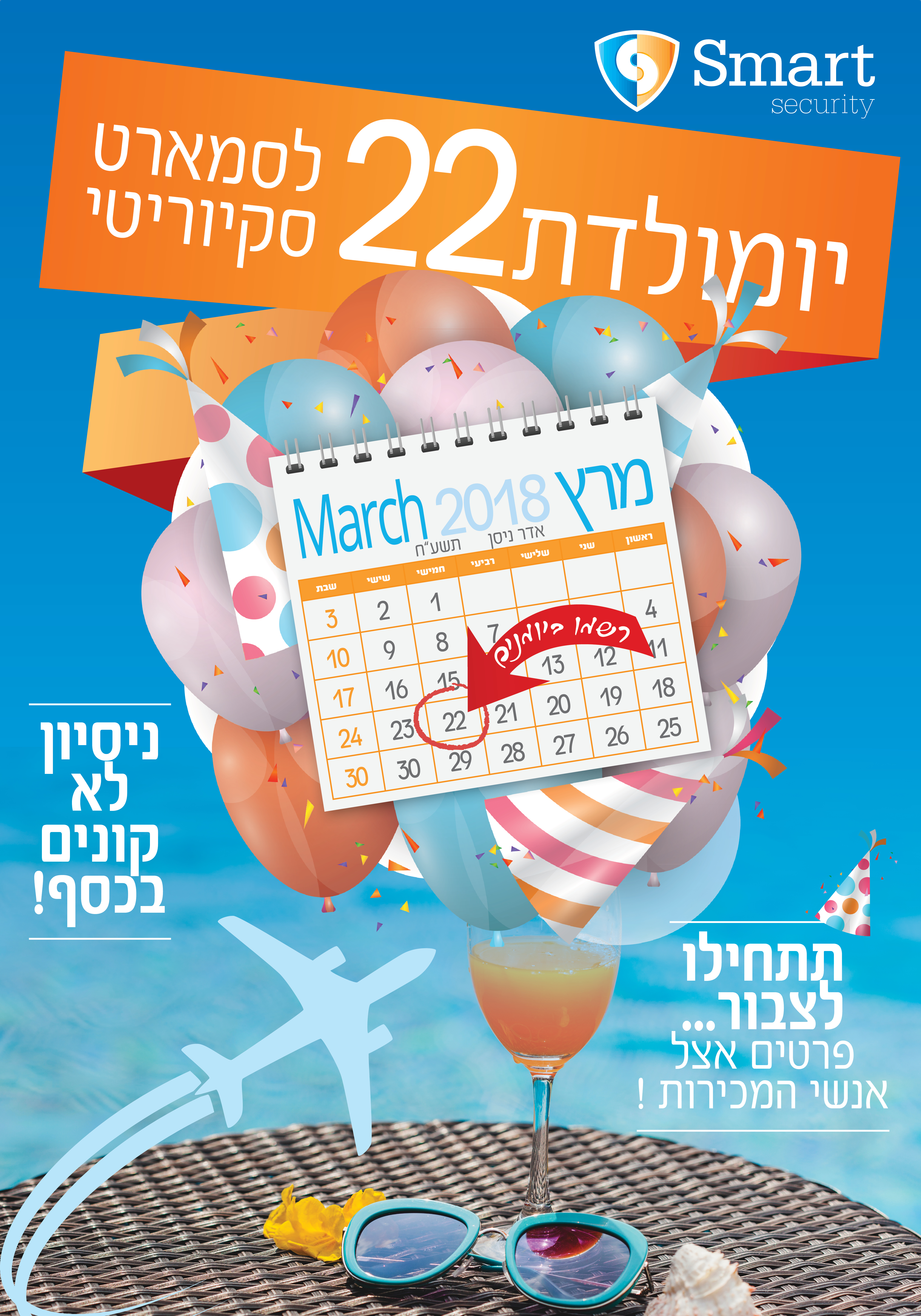 Entry 236222 in Portfolio by סטודיו גיליס
