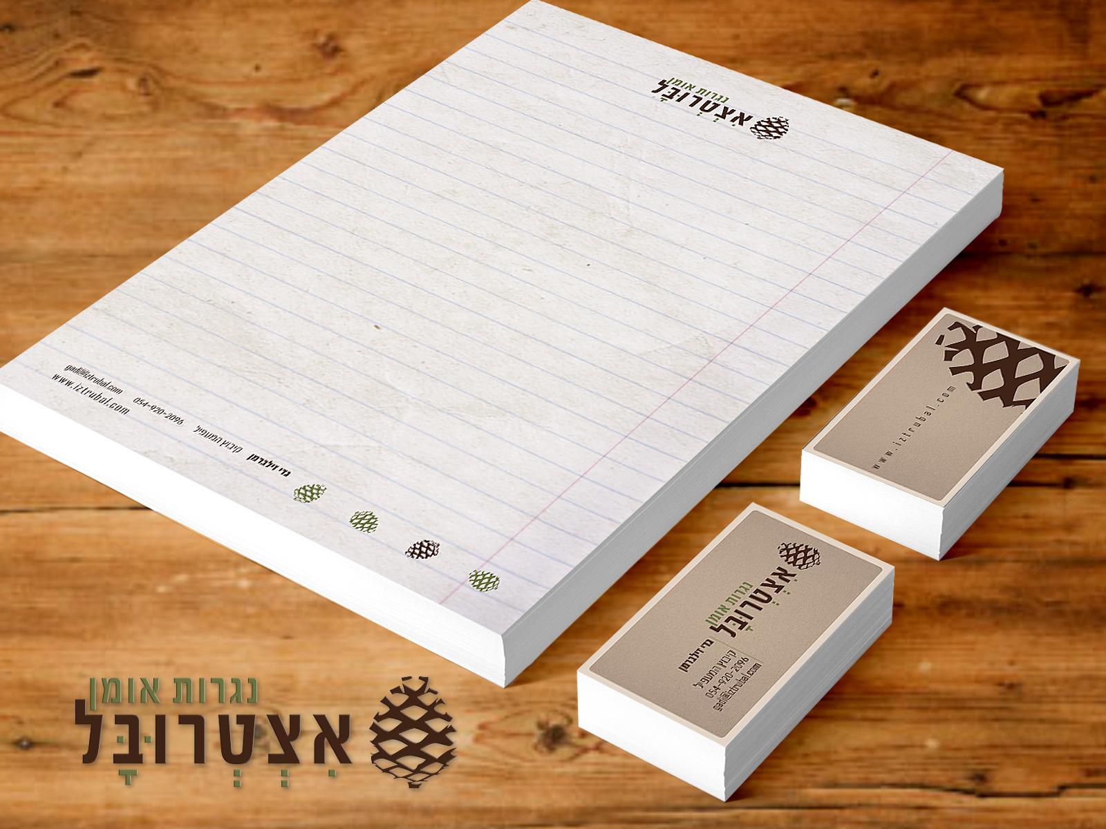 Entry 75734 in Portfolio by ורד פז - עיצוב גראפי