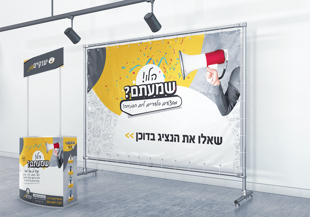 Entry 197280 in פרסום by סטודיו WINNER