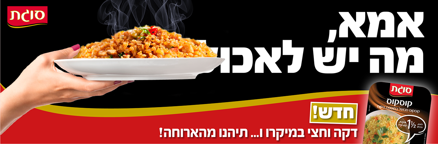 Entry 159093 in Sugat - A meal in a minute and a half by נעה קרן