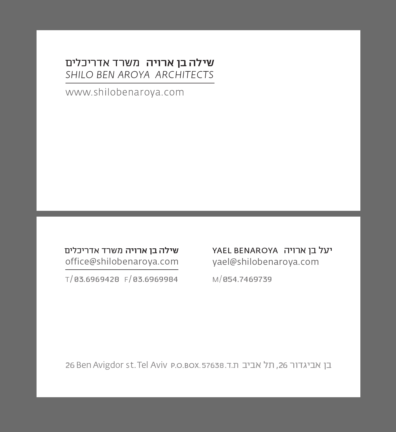 Entry 114764 in Portfolio by Etsdesign.tlv