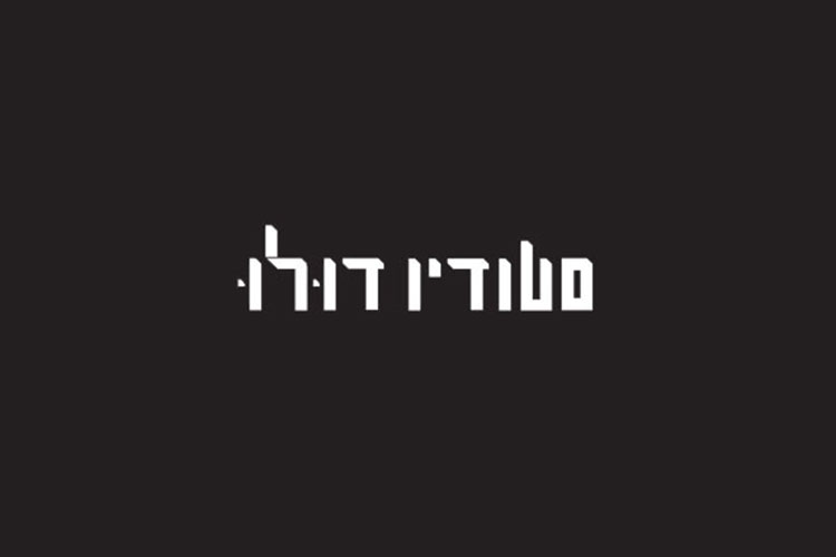 Entry 134377 in לוגויים by מירב רייכל