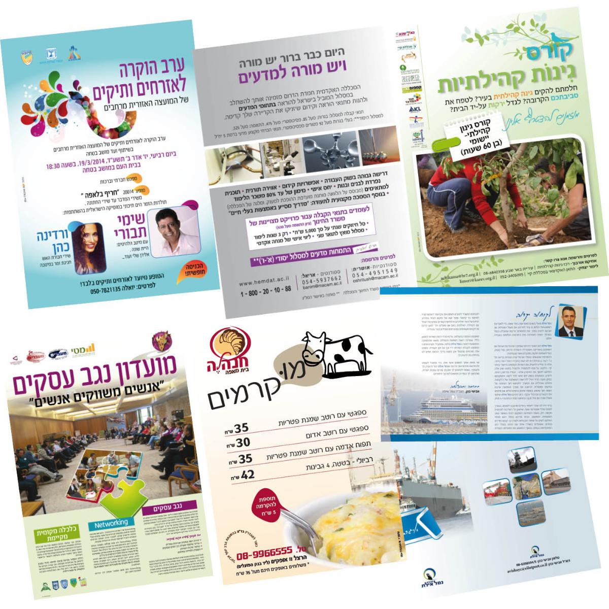 Entry 69634 in Portfolio by עיצוב יפה