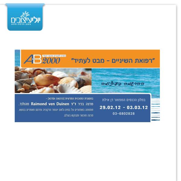 Entry 33847 in Portfolio by יוליעיצובים
