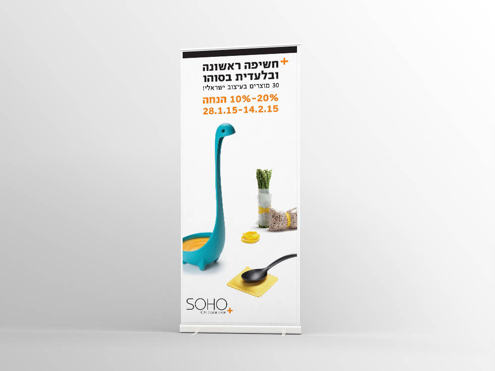 Entry 115285 in soho by אילה סול