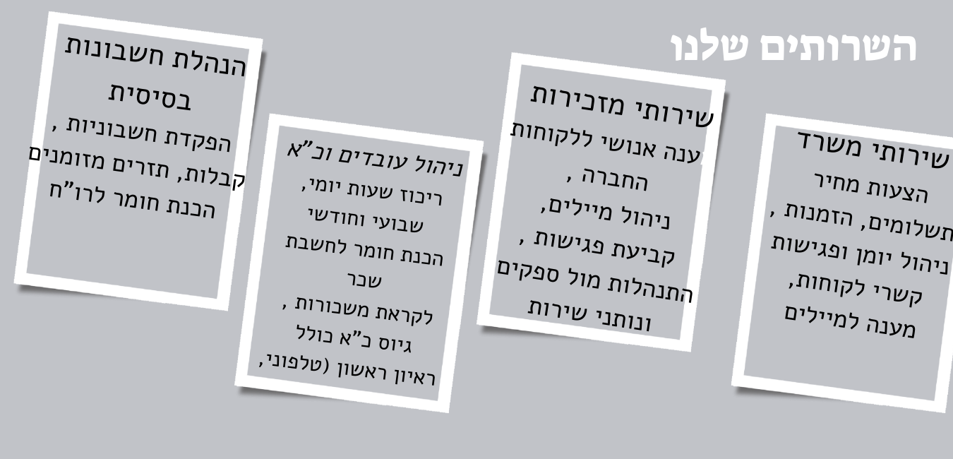 Entry 260141 in Portfolio by sarit- שירותי משרד ON-LINE