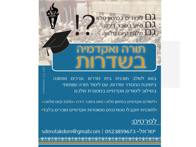 Entry 44799 in Portfolio by נקודה טובה
