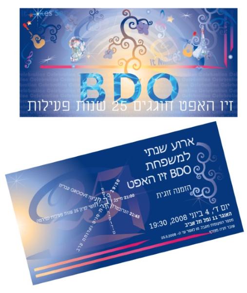 Entry 6723 in Portfolio by רוני ירון