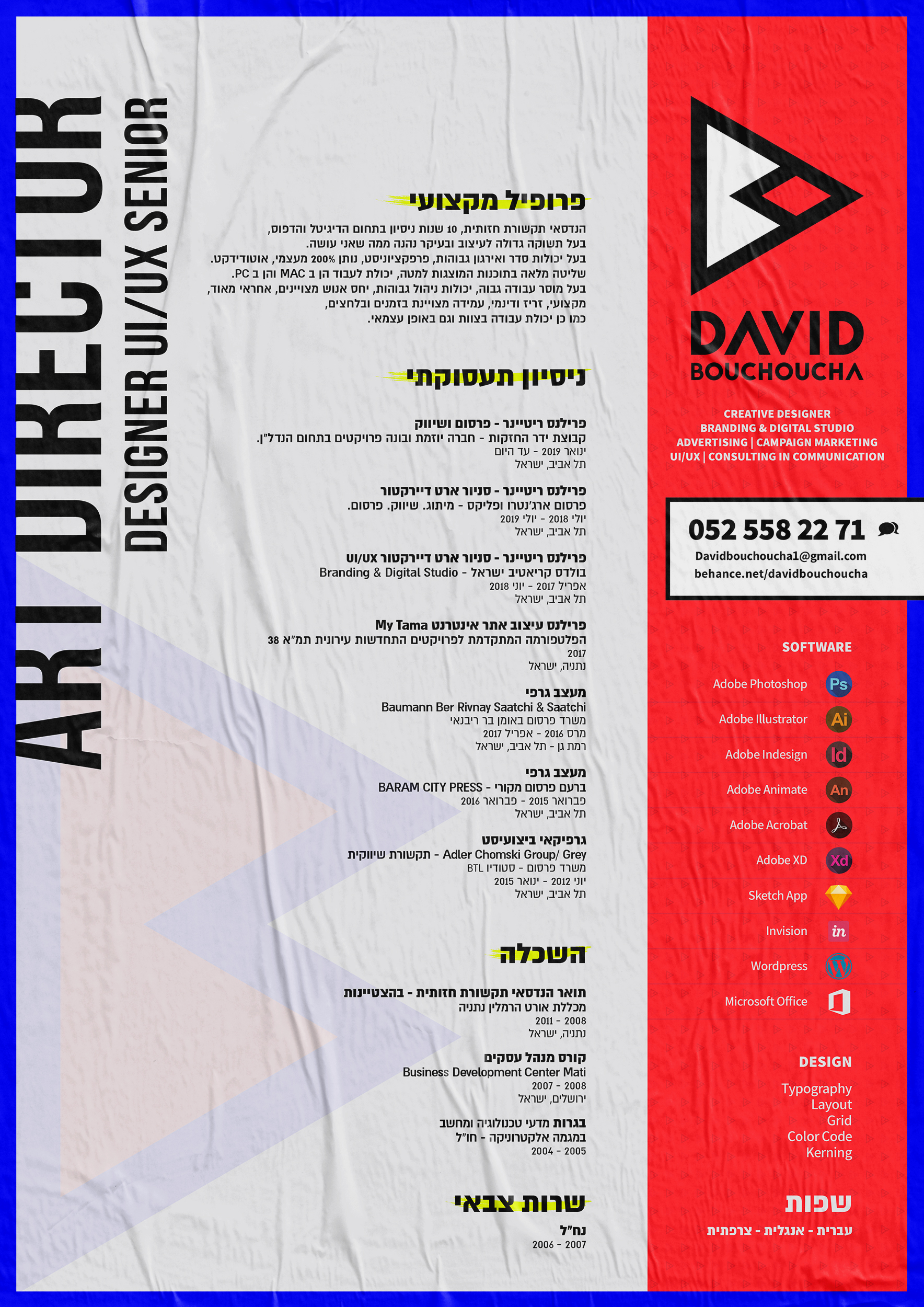 Entry 219339 in DB - Digital Agency by דוד בושושה