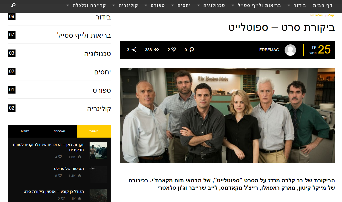 Entry 97396 in Portfolio by BCM שיווק ופרסום