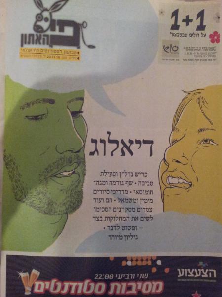 Entry 41930 in Portfolio by אביגיל חיים