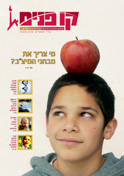 Entry 49298 in Portfolio by אבסטרקט יובל חפץ