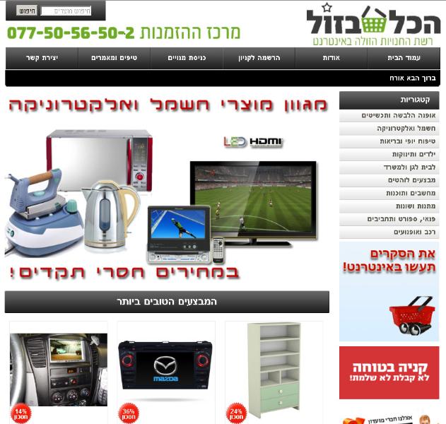 Entry 36042 in Portfolio by שיווק יצירתי
