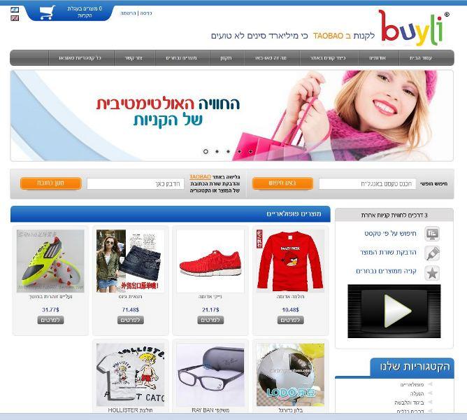Entry 34659 in Portfolio by מאיה ויז'ן בע"מ