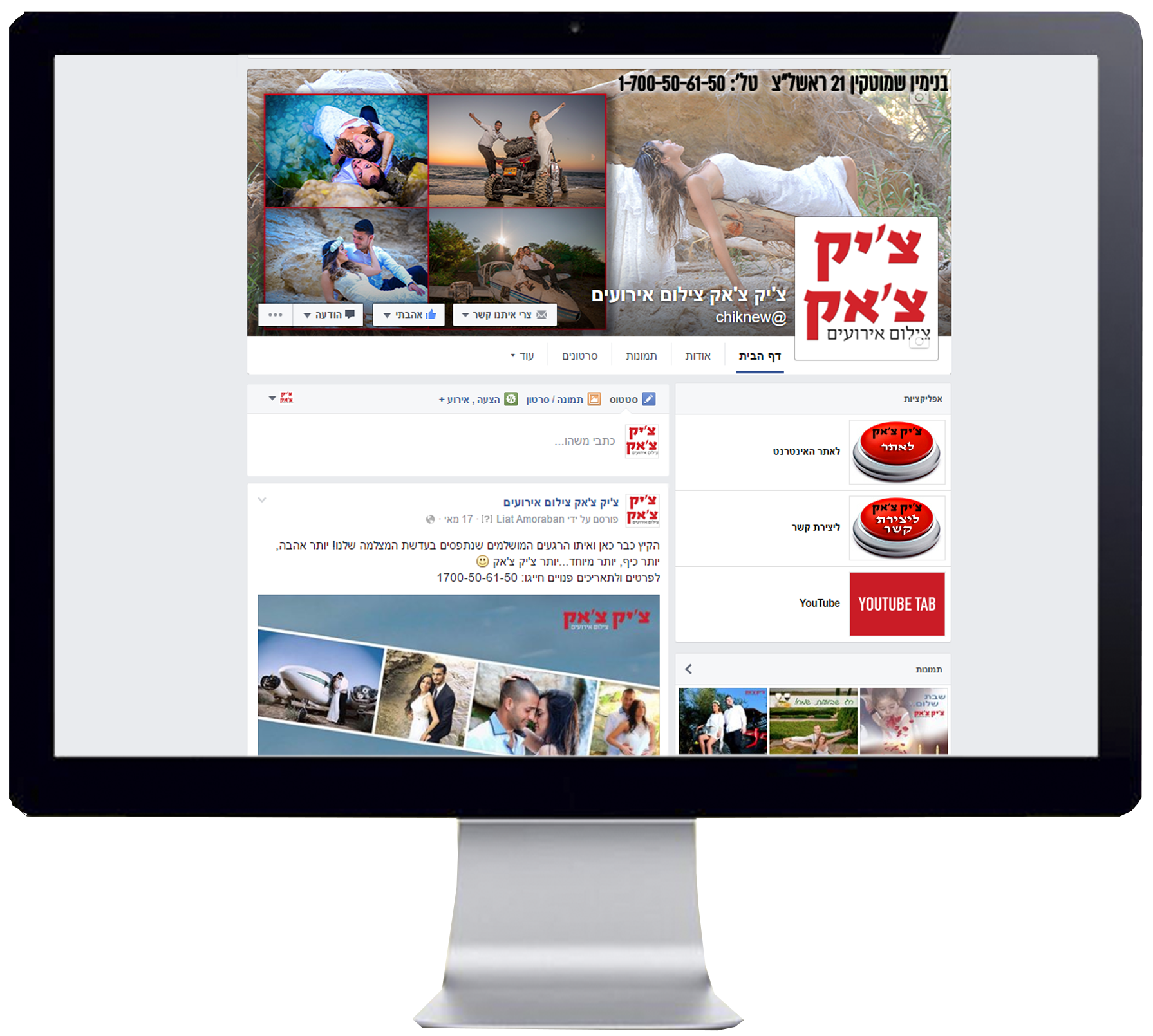 Entry 113234 in דפי פייסבוק by ליאת .