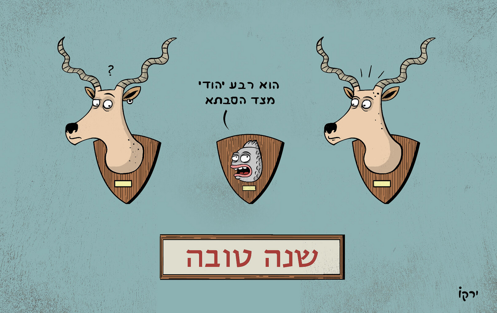 Entry 206022 in עיצוב דמויות by יאיר ורדי- עיצוב, אנימציה, ואיור