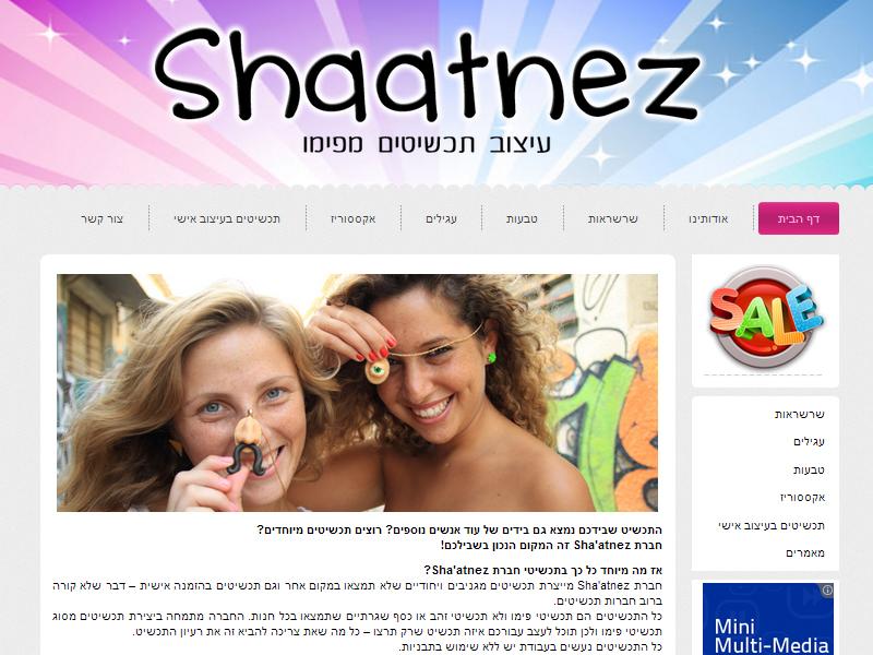 Entry 44493 in Portfolio by ג'סי חייפץ