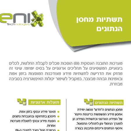 Open Zoomed Related Entry עיצוב ברושורים להיי טק