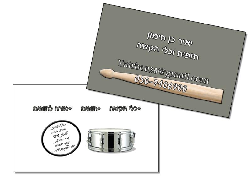 Entry 30402 in Portfolio by סטודיו לגרפיקה - נורית גלעד