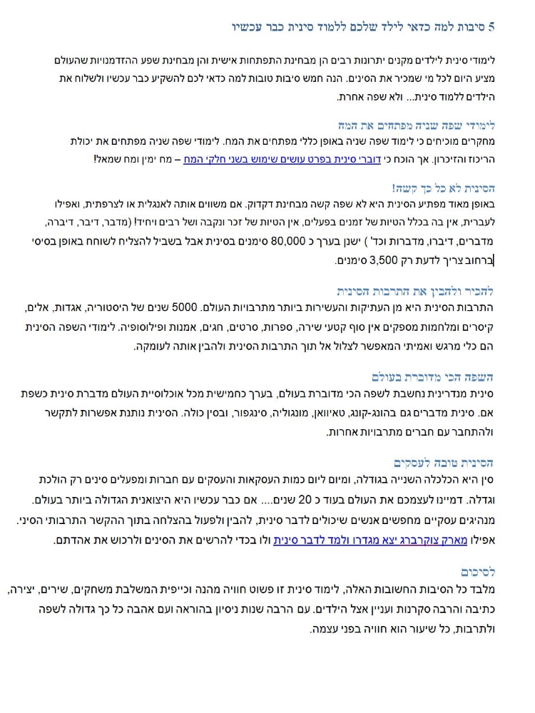 Entry 142043 in Portfolio by ענבל זכאי מטוס