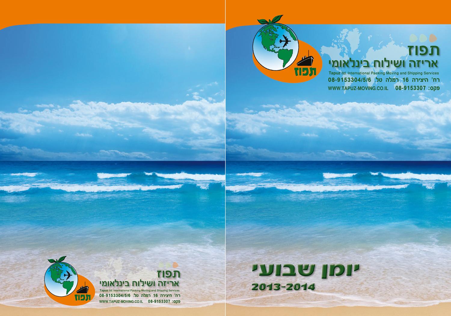 Entry 60373 in Portfolio by א.מ. דיזיין