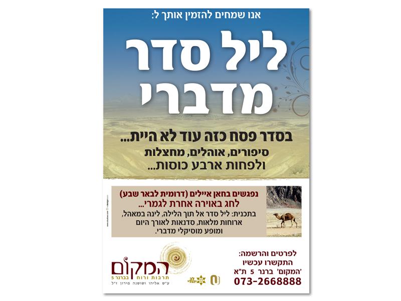 Entry 21095 in Portfolio by אליגטור עיצובים