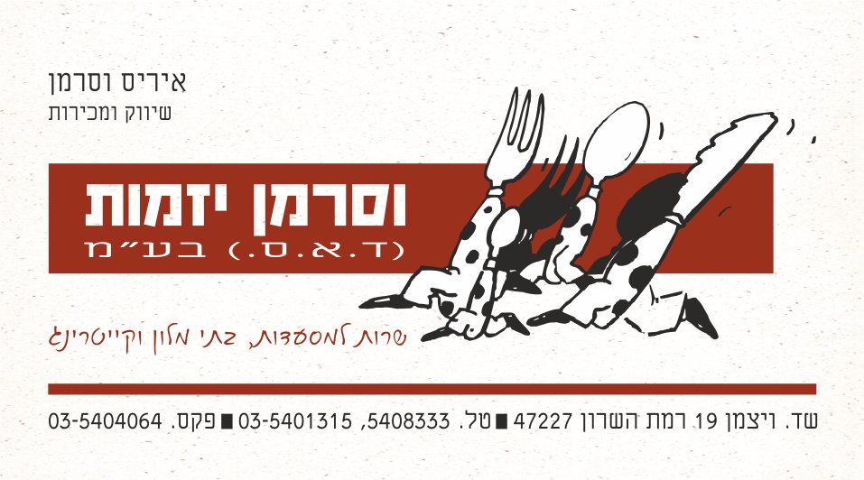 Entry 206333 in Portfolio by רפי איל הפקות גרפיות