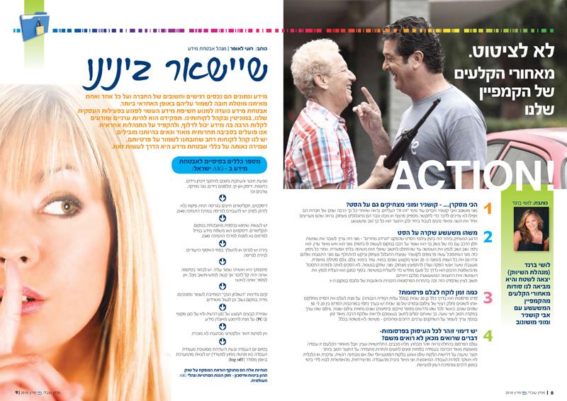 Entry 14078 in Portfolio by סטוליארט