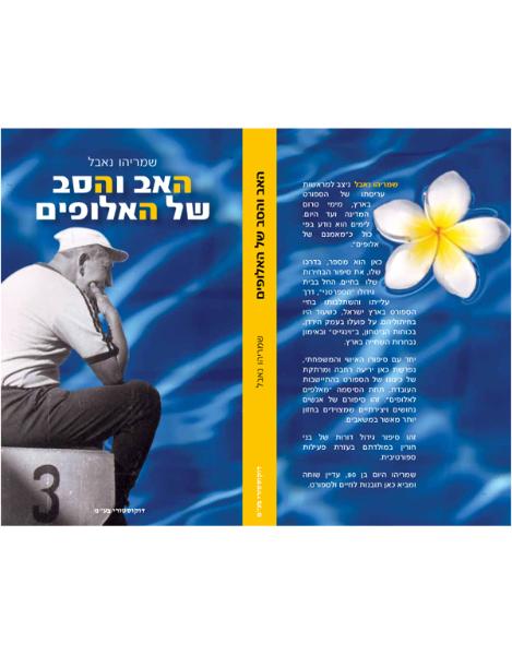 Entry 46675 in Portfolio by ענת אידלסון
