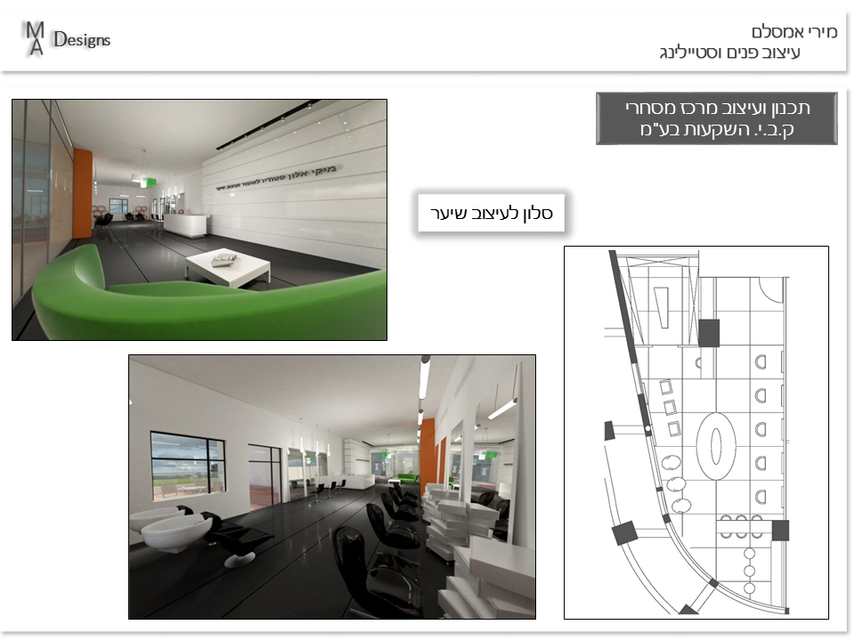 Entry 119197 in תכנון ועיצוב מרכז מסחרי by MA Designs